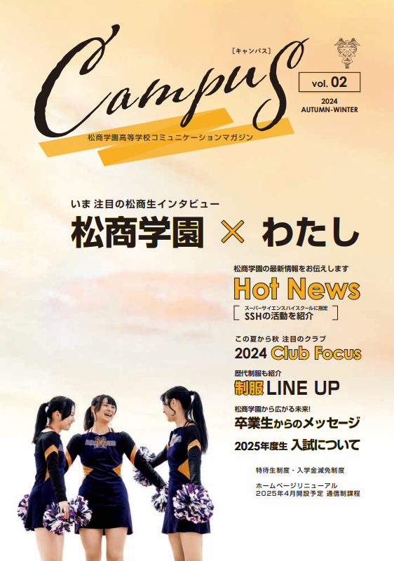 コミュニケーションマガジン Campus Vol.２