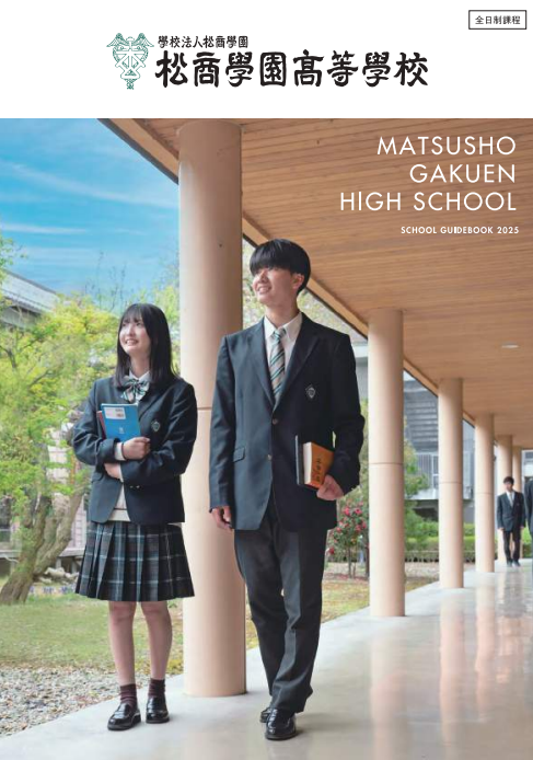 SCHOOL GUIDEBOOK 2025