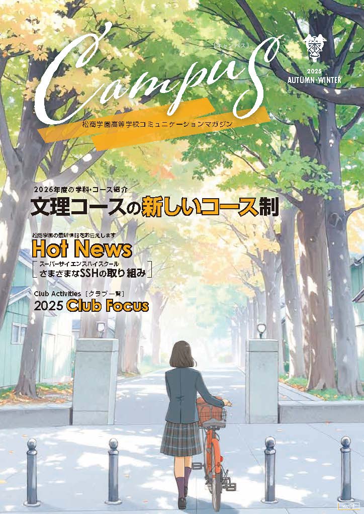 コミュニケーションマガジン Campus Vol.4
