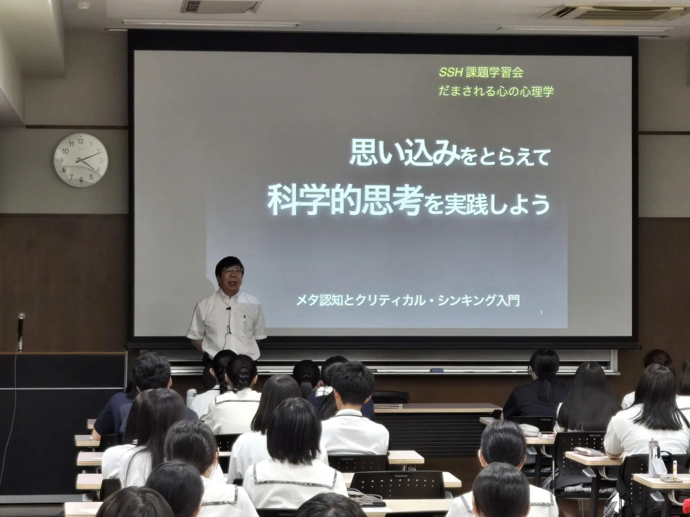 SSH探究教育　信州大学教授による特別講義「だまされる心の心理学」