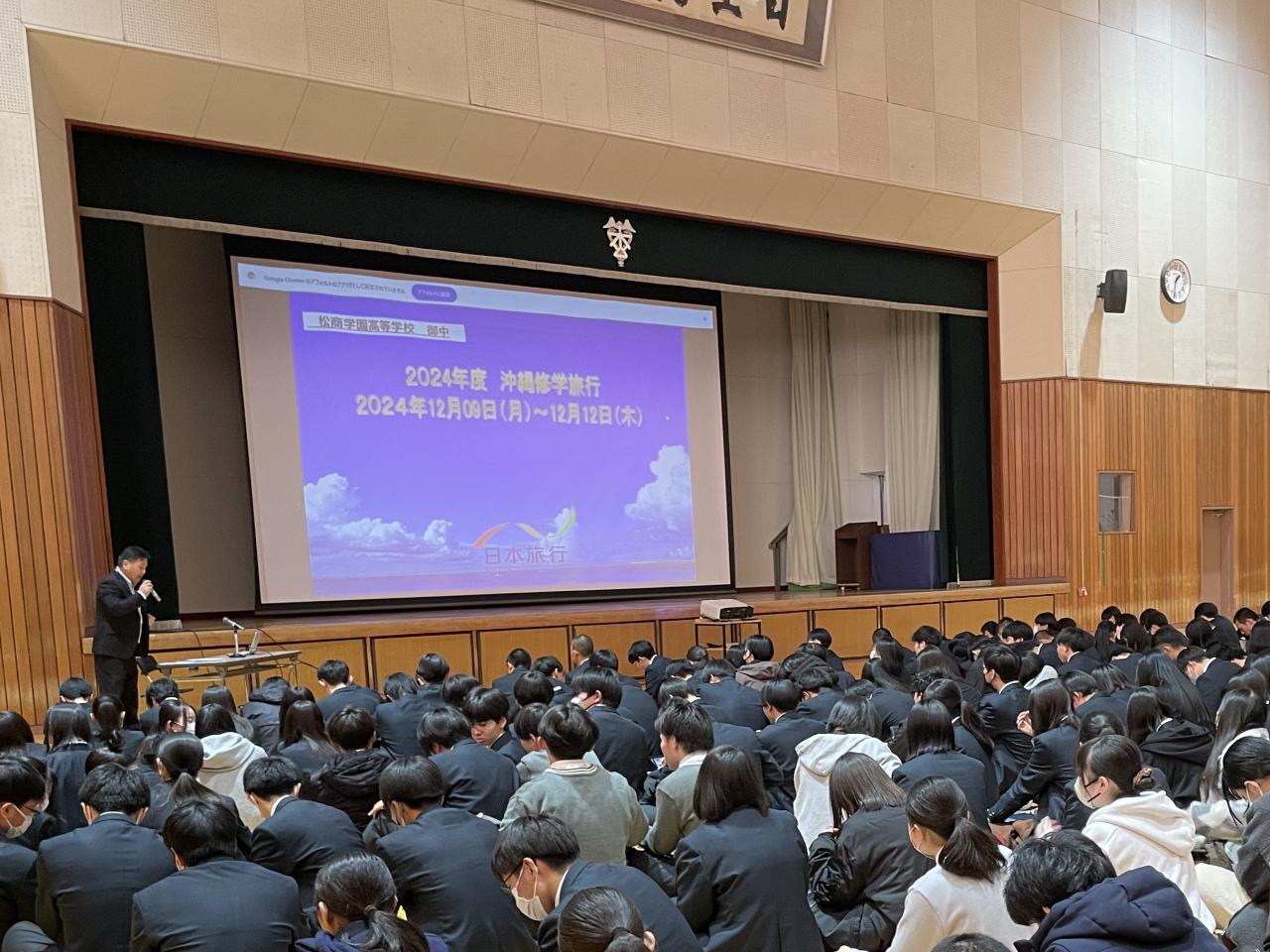 修学旅行事前学習講演会を開催しました