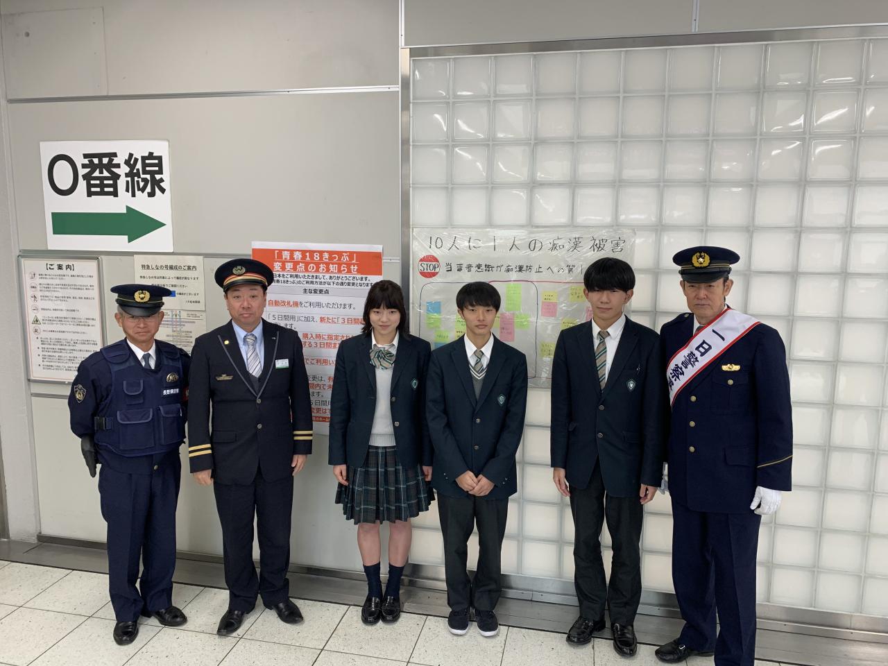 電車内における痴漢・盗撮被害防止に関する活動