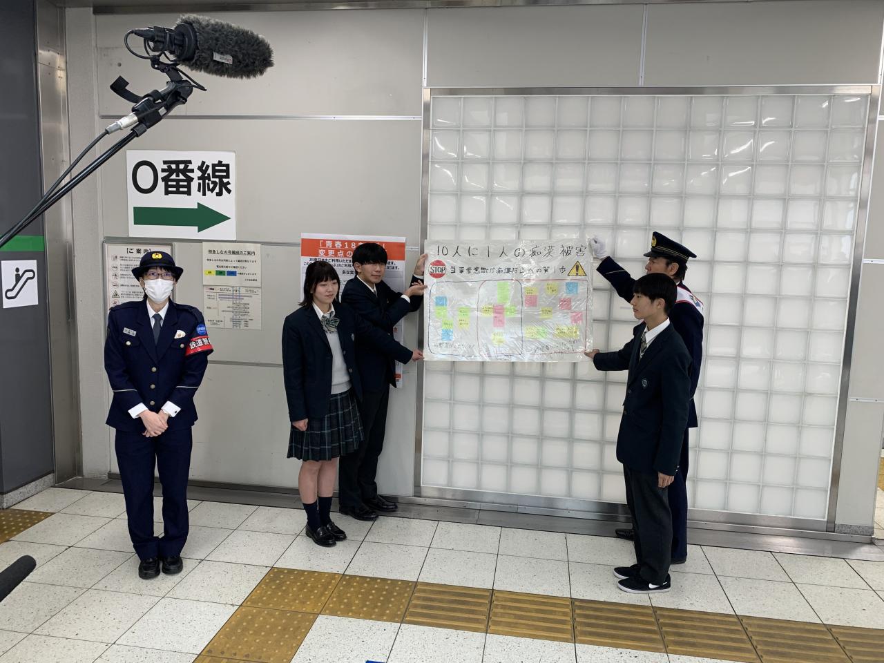 電車内における痴漢・盗撮被害防止に関する活動