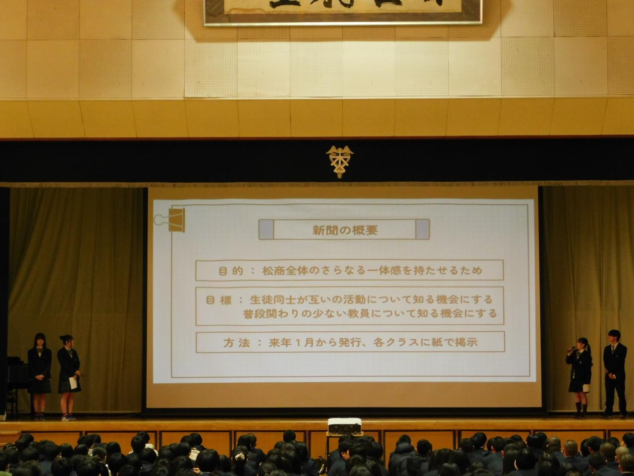 生徒総会・終業式が行われました