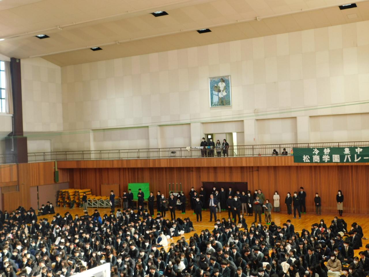 3学期始業式が行われました