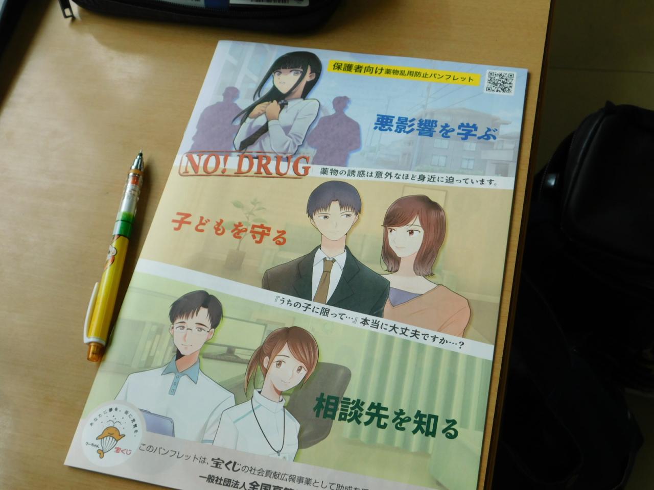 薬物乱用防止教育を行いました