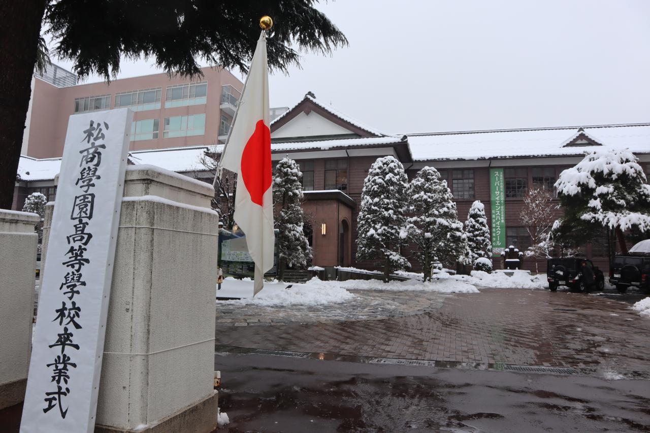 卒業証書授与式が行われました