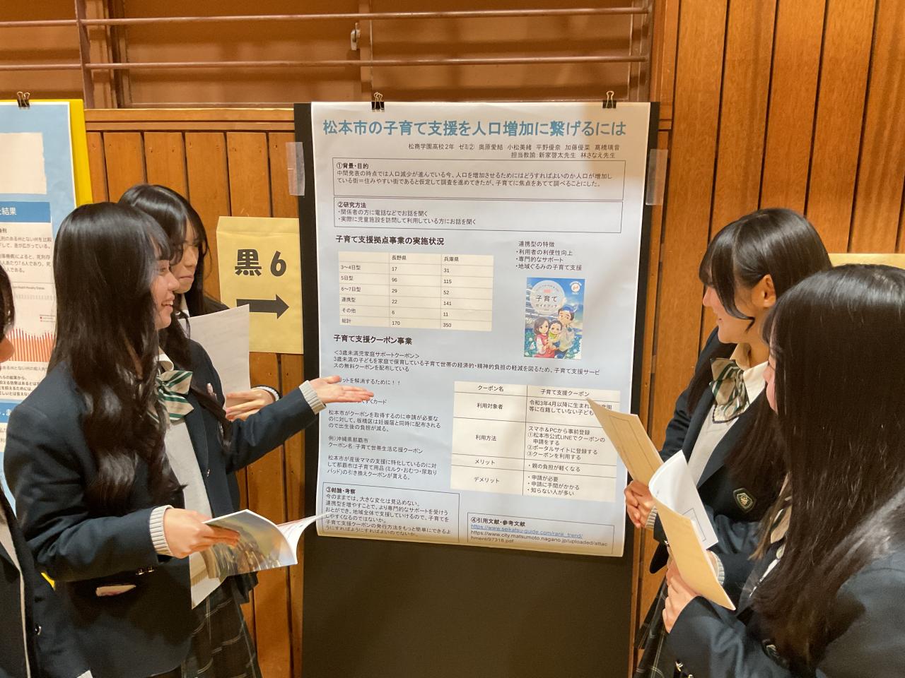 SSH探究教育　令和6年度研究成果発表会を実施しました