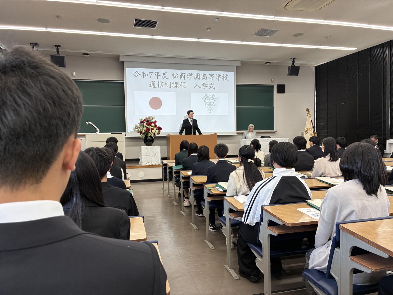 通信制課程 令和7年度入学式