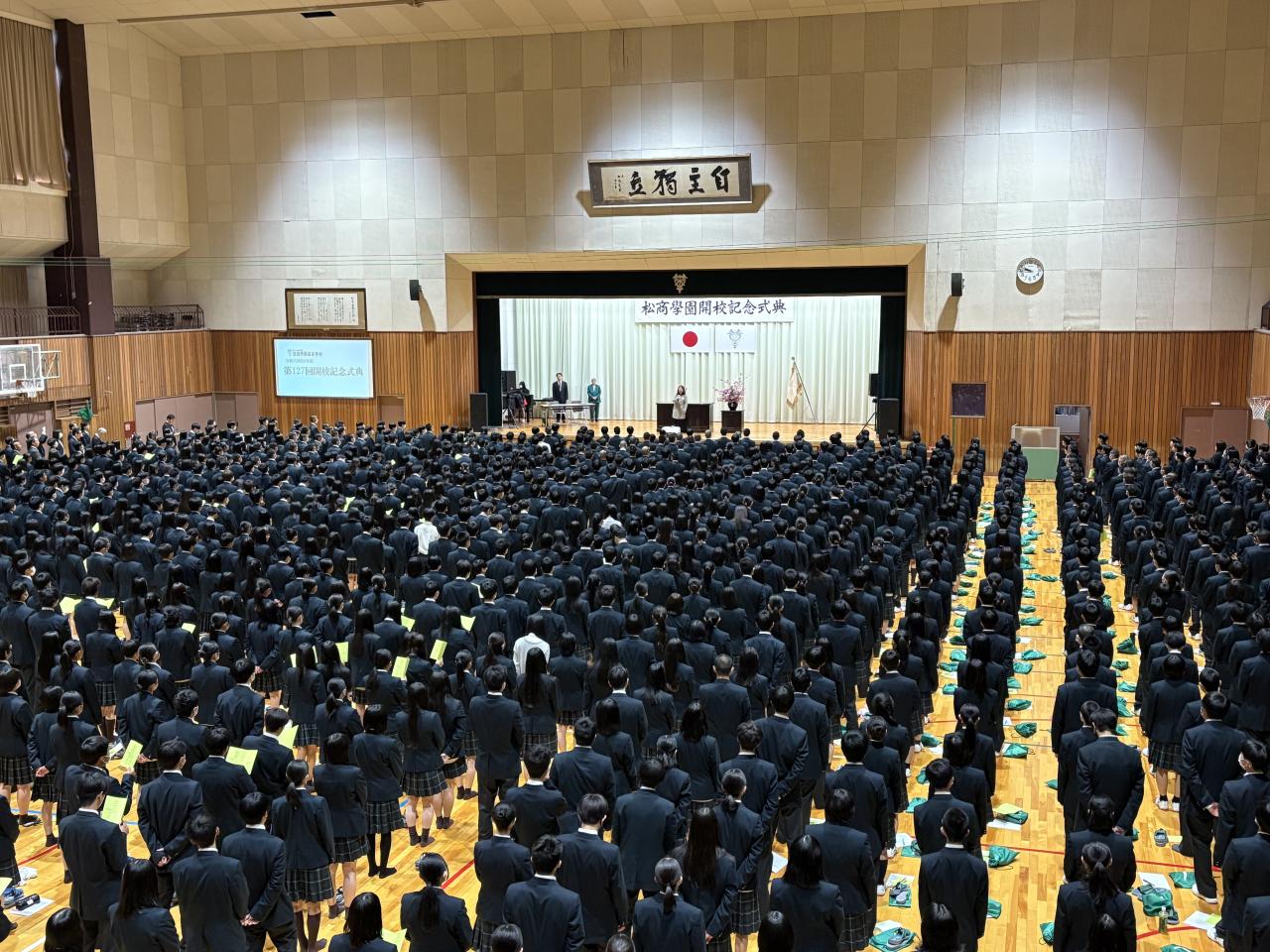第127回開校記念式典が行われました