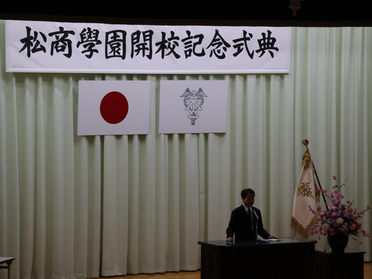 第127回開校記念式典が行われました