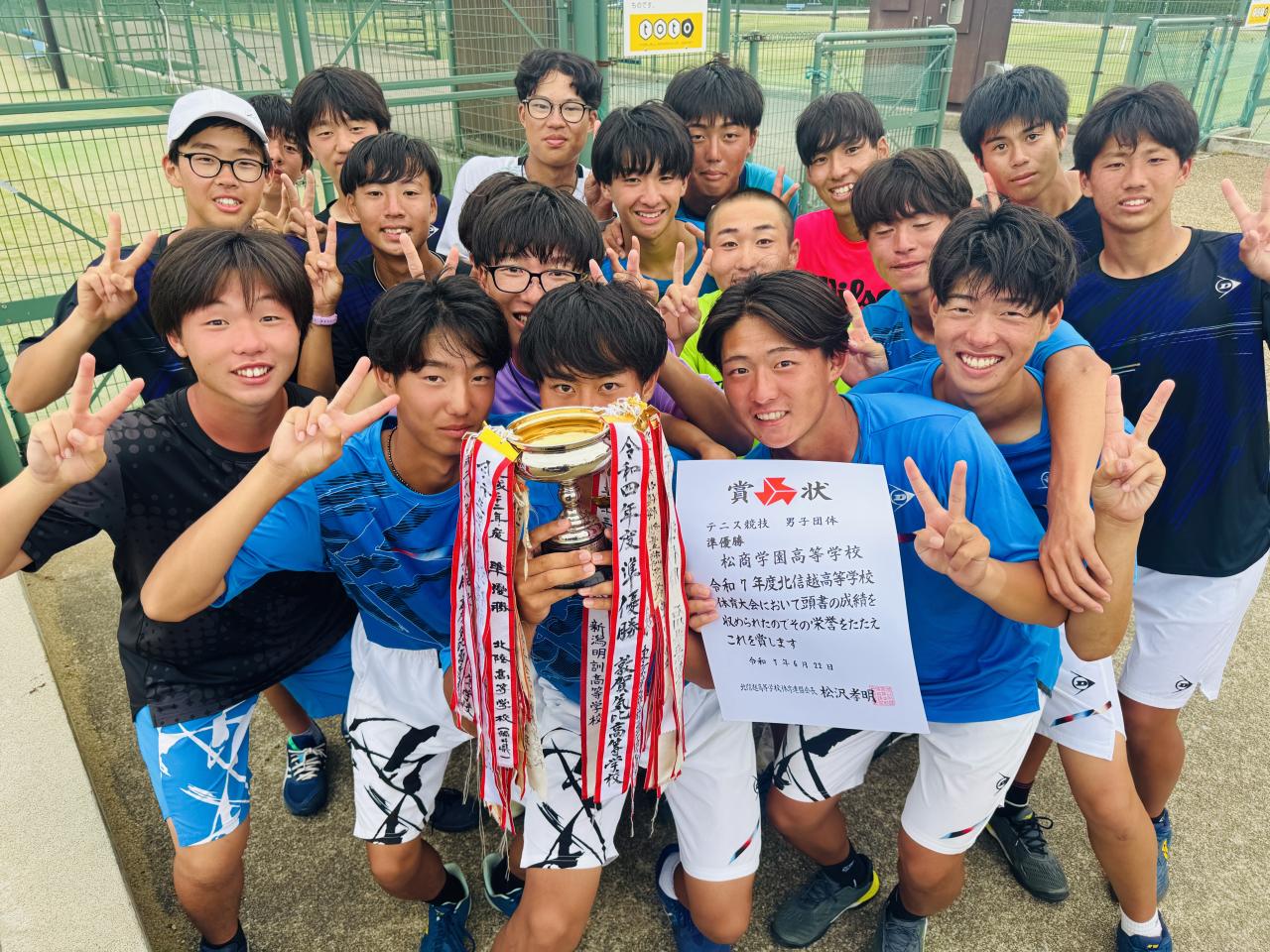 【テニス部】北信越高校総体　団体優勝＆準優勝！