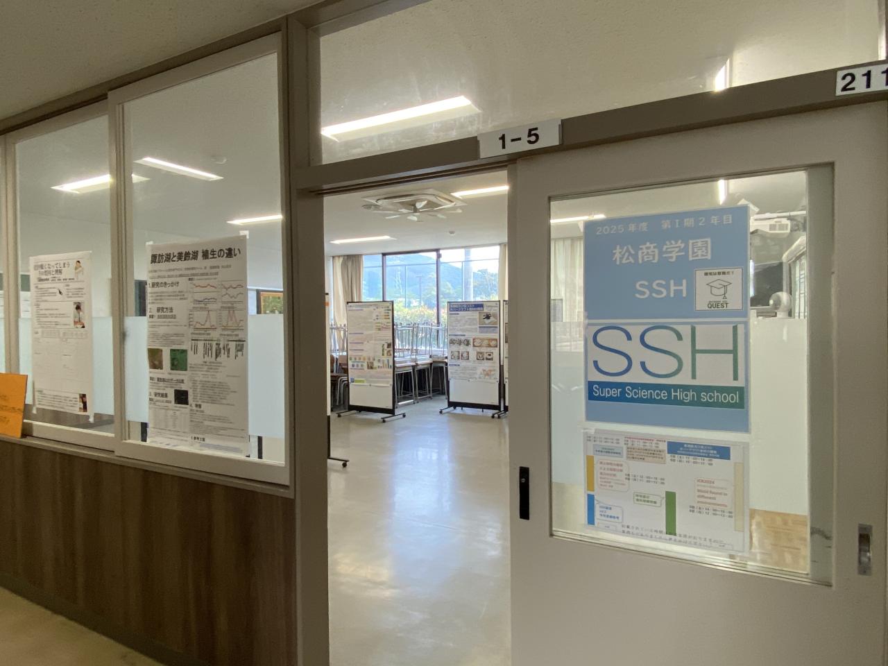 SSH News　松商祭におけるSSH探究の展示