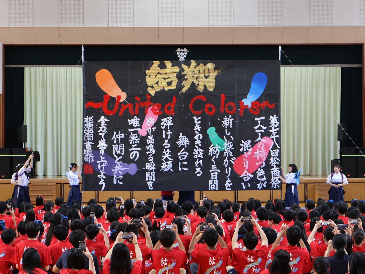 第78回松商祭が開幕しました！