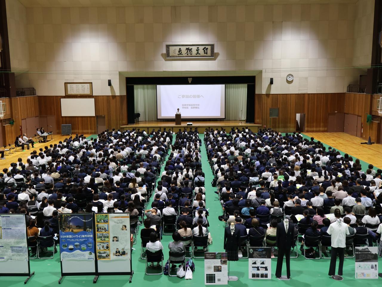 学校説明会が行われました