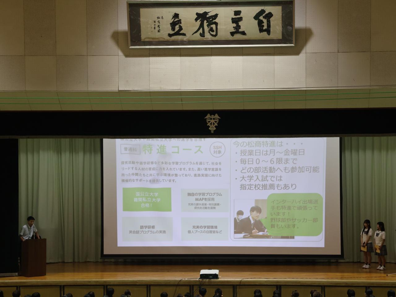 学校説明会が行われました