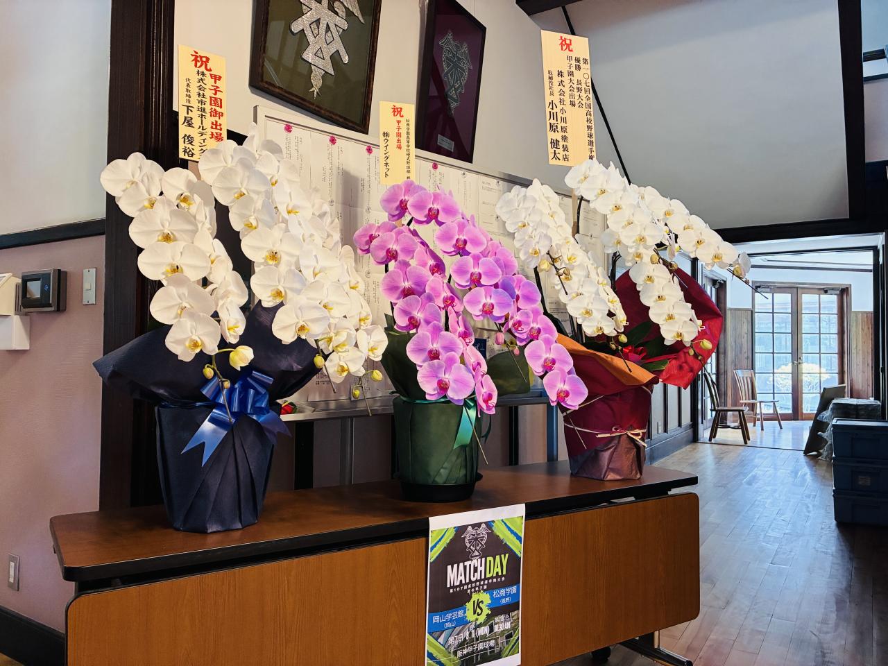甲子園での初戦が決定しました〈雨天による変更あり〉
