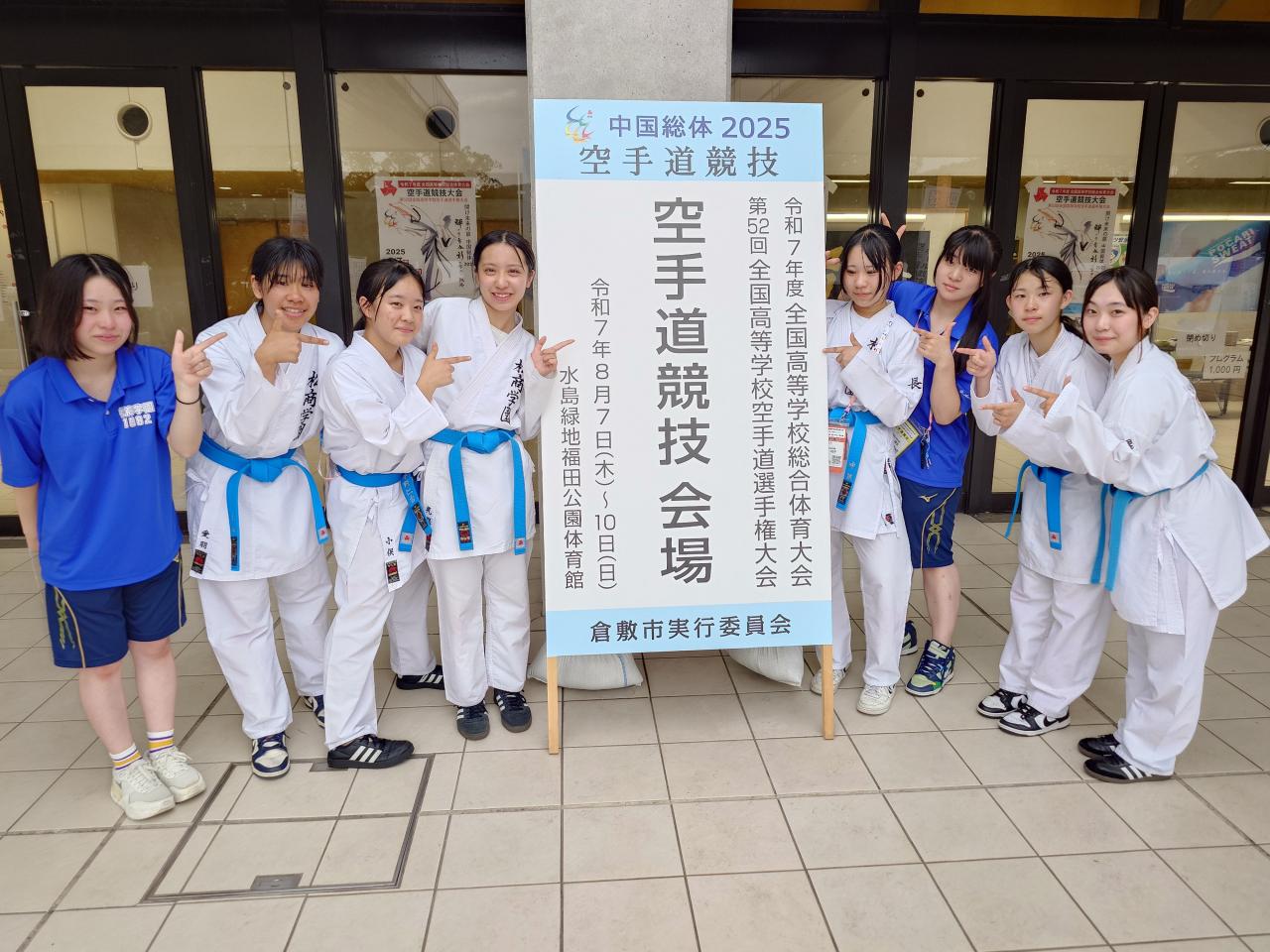 全国高校総体 空手道競技 大会結果