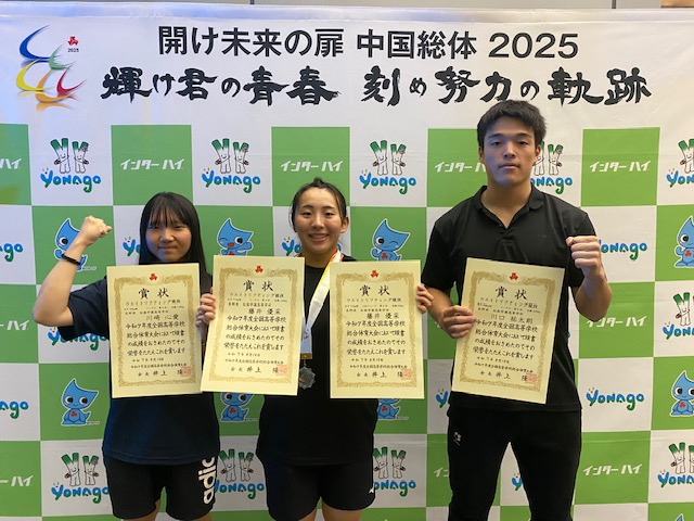 【ウエイトリフティング部】インターハイ大会結果