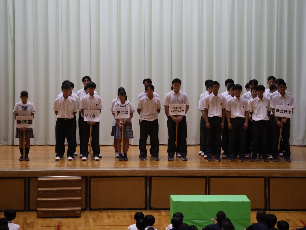 国民スポーツ大会壮行会が行われました