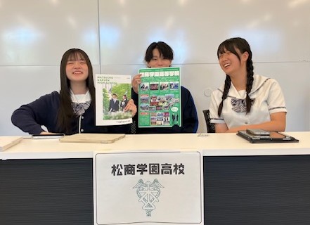 高校生による合同高校説明会＠松本に参加しました
