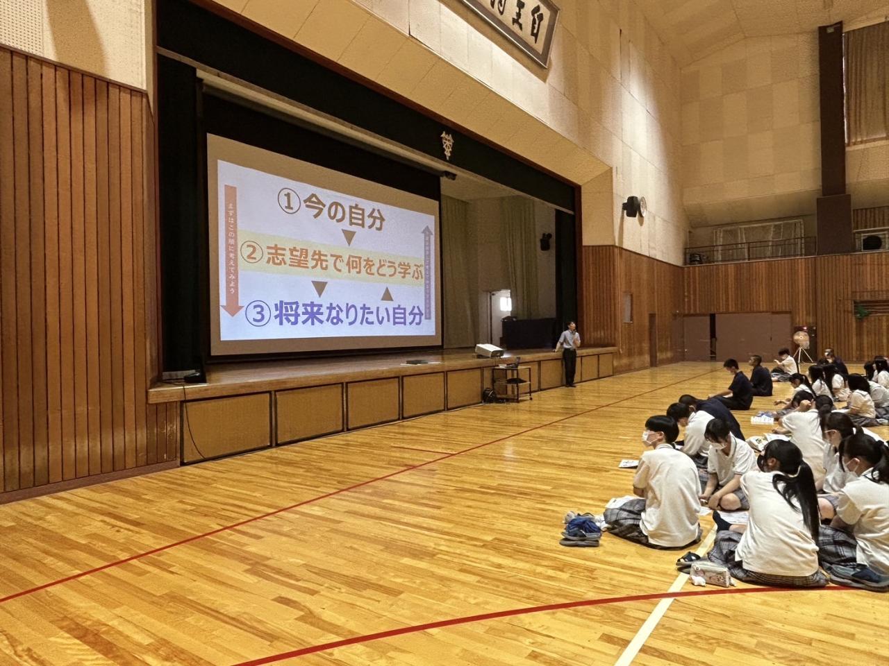 SSHキャリア教育　2年生GPS-Academic解説会