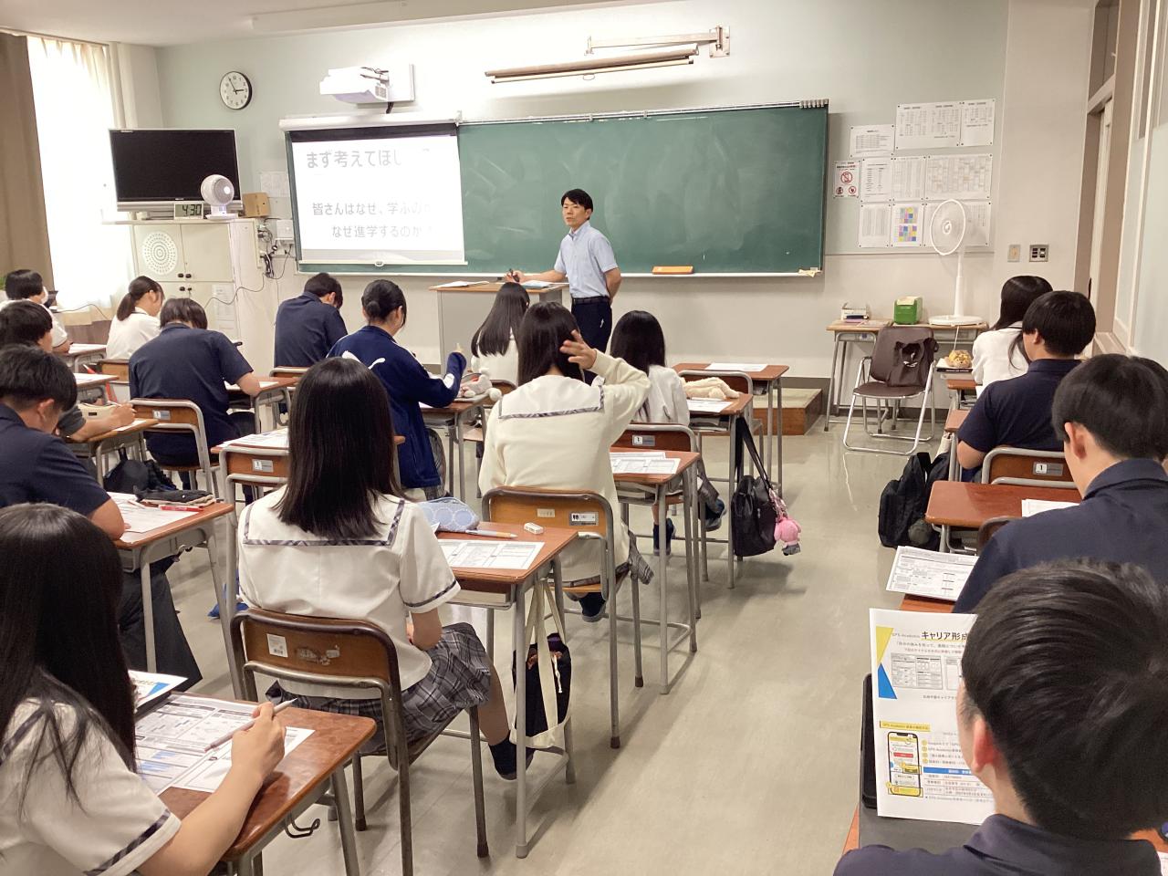 SSHキャリア教育　2年生GPS-Academic解説会