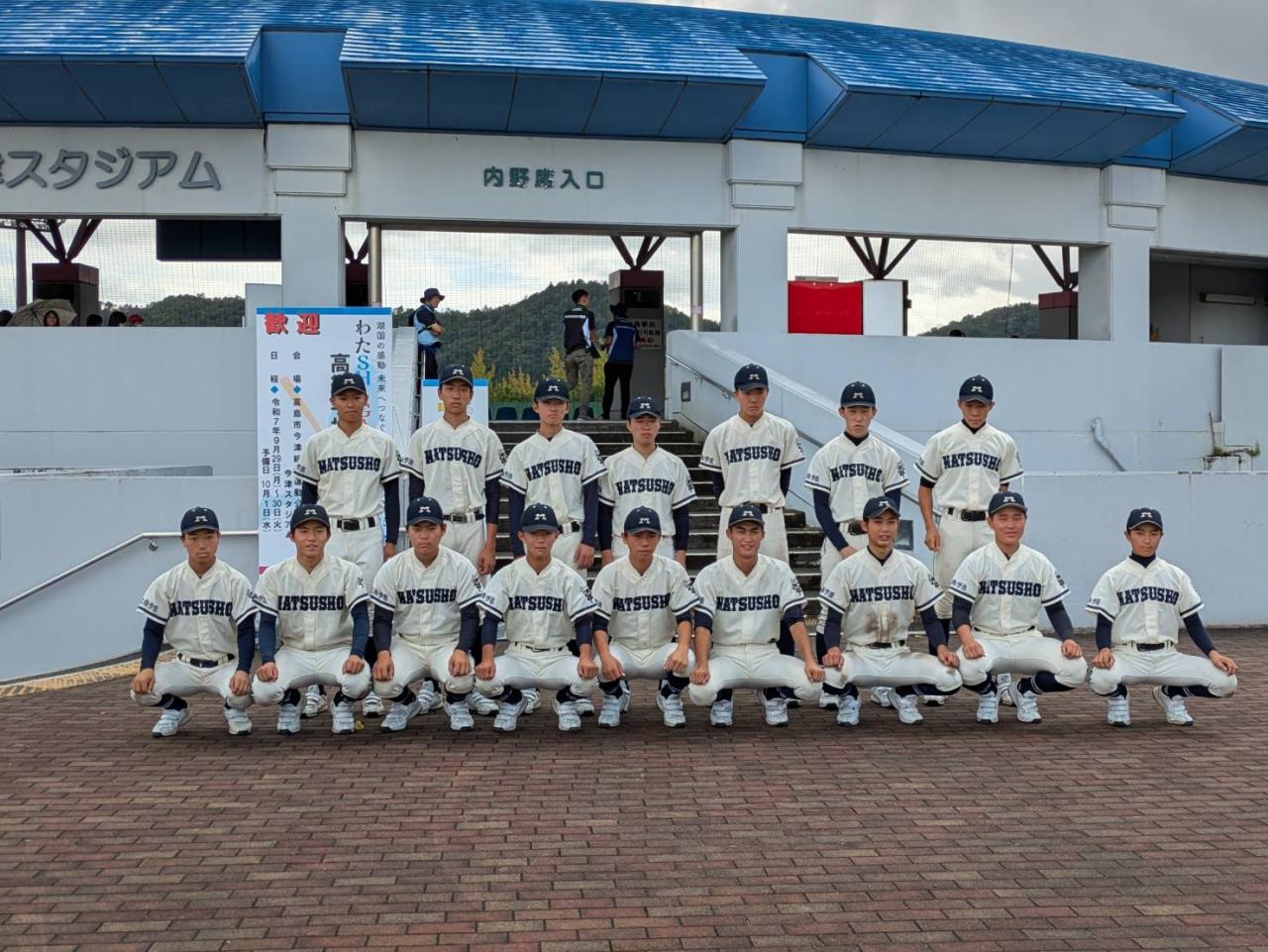 【軟式野球部】第79回国民スポーツ大会 高等学校野球（軟式）競技会結果　
