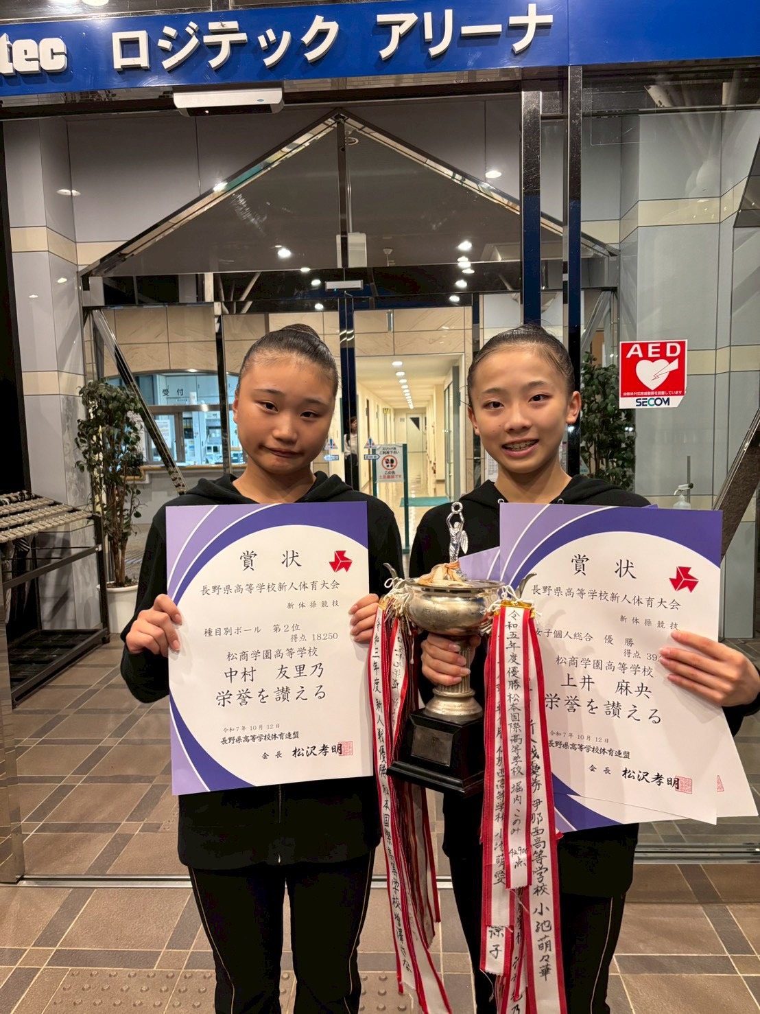 【新体操（女子）】　長野県新人体育大会結果