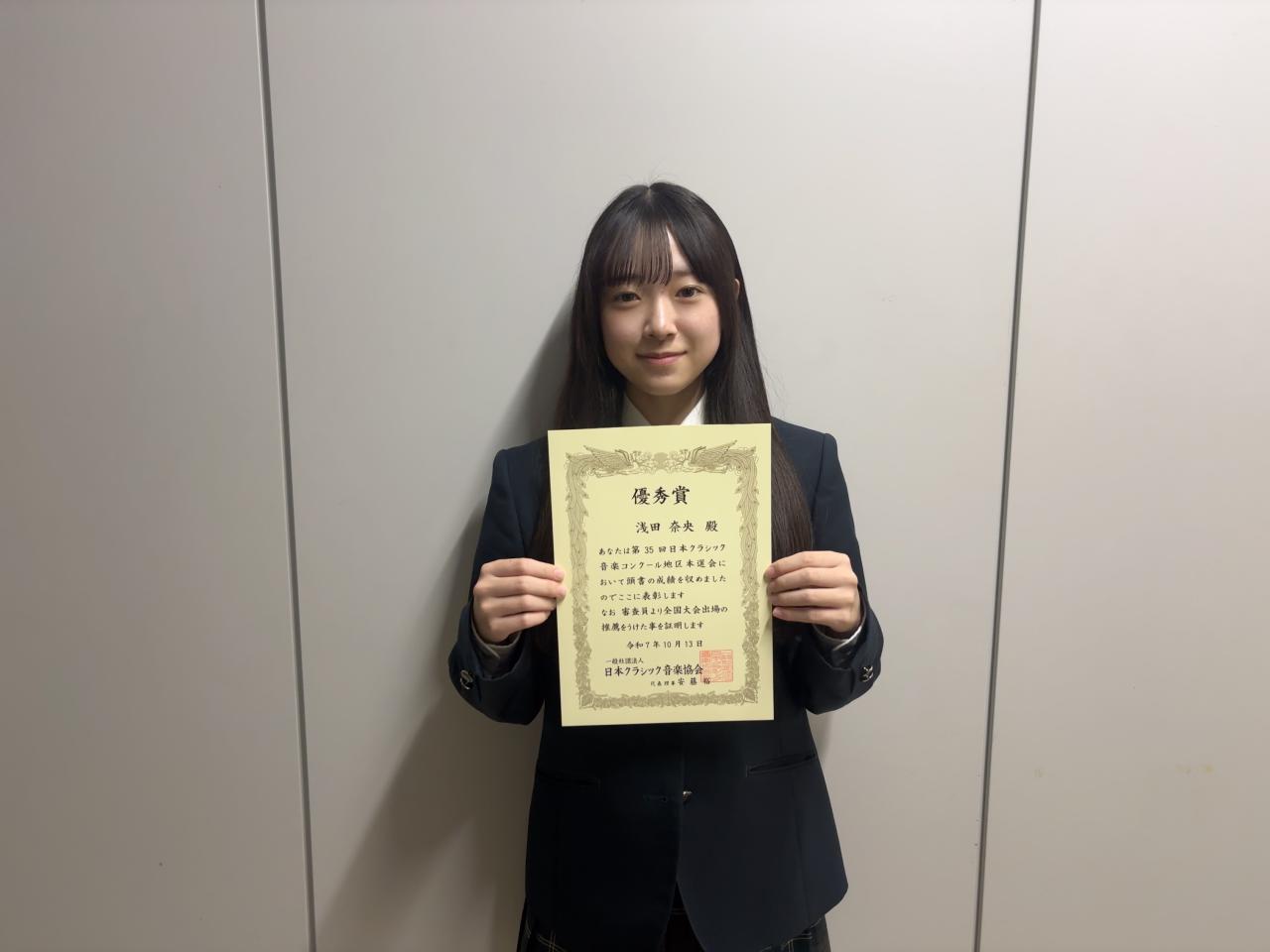 【吹奏楽部】第35回日本クラシック音楽コンクール　全国大会出場