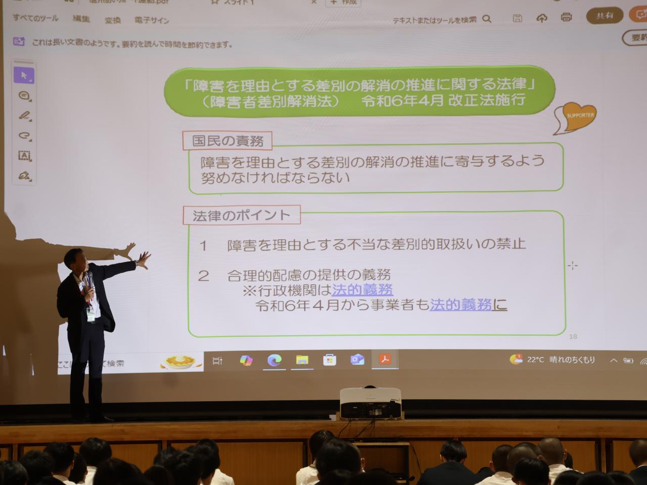 人権講演会が行われました