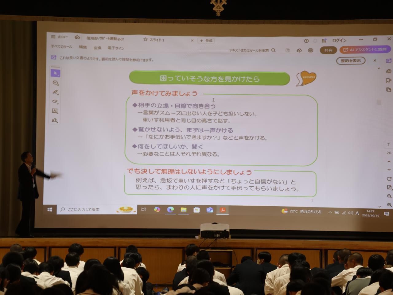 人権講演会が行われました