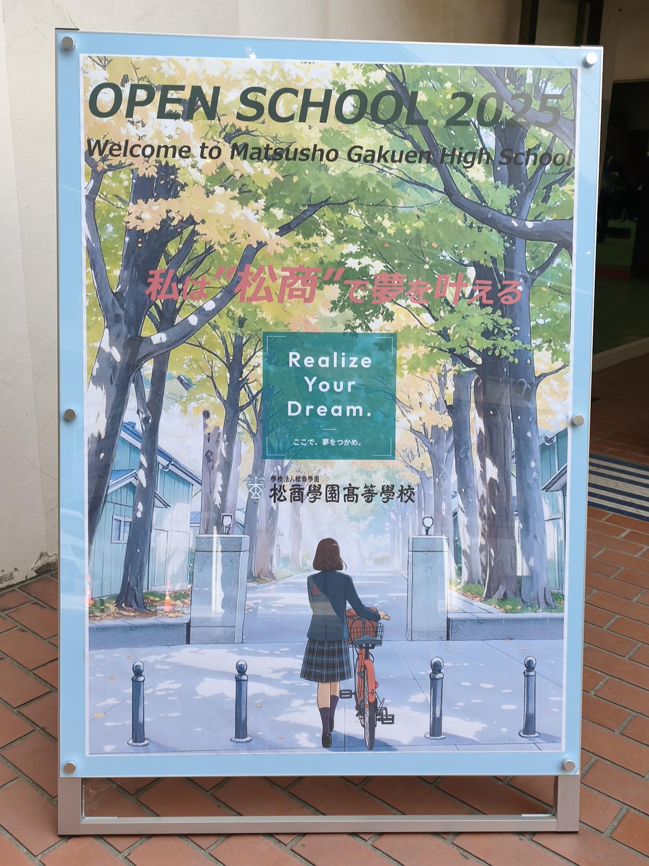 第1回入試説明会を開催しました