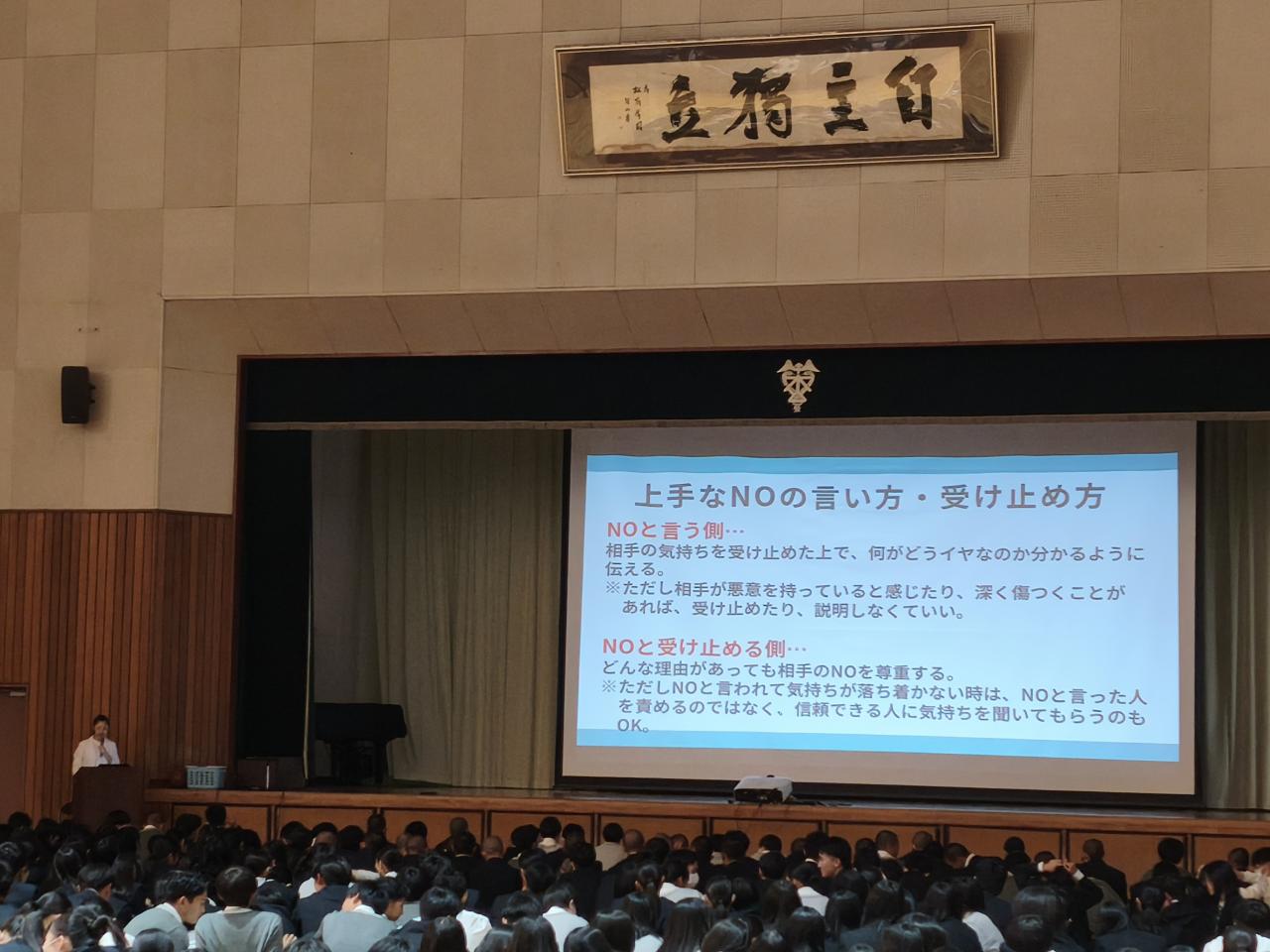 命と性に関する教育を行いました