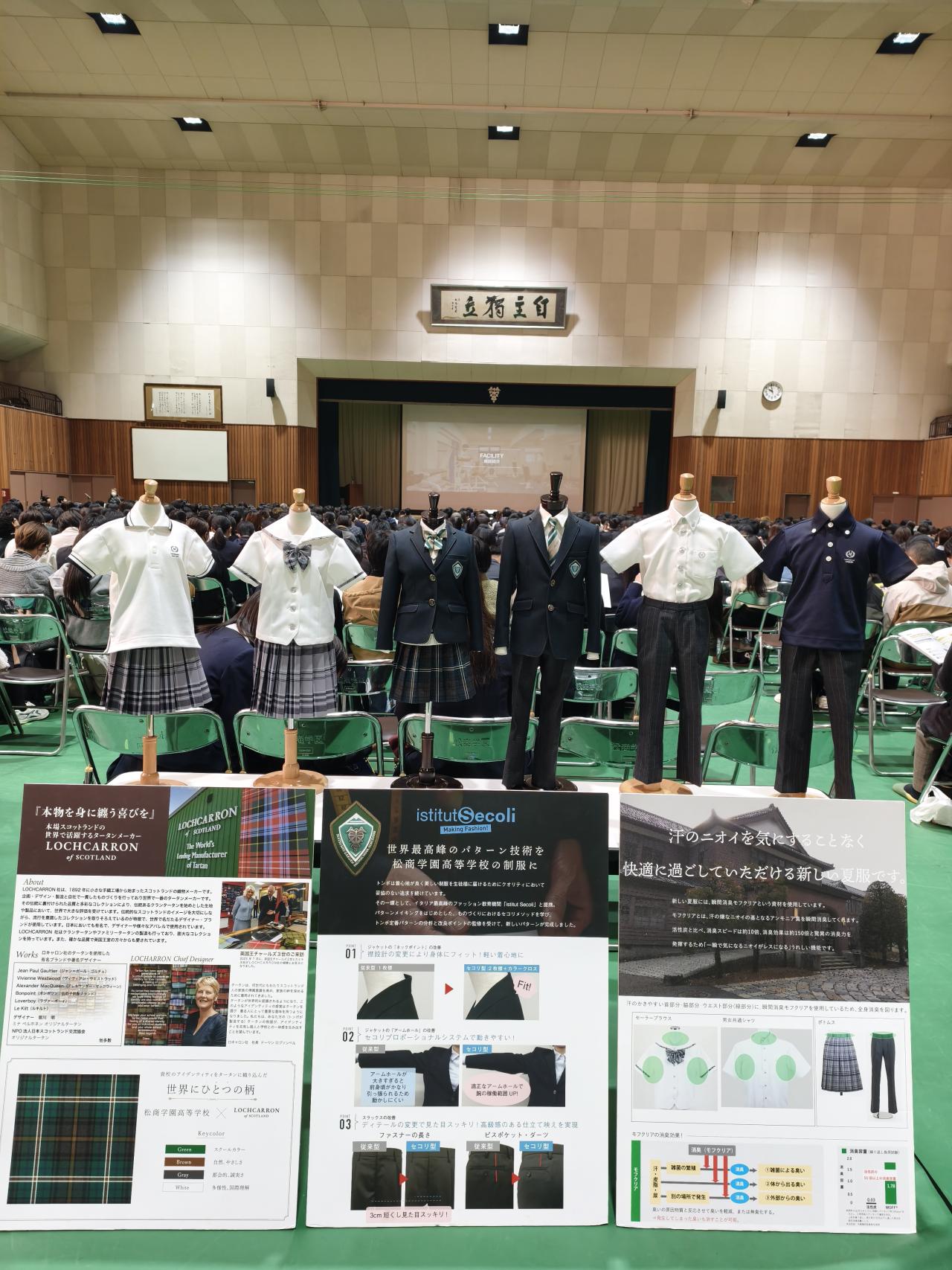 第３回入試説明会を開催しました