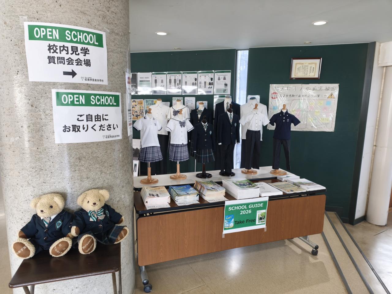 第３回入試説明会を開催しました