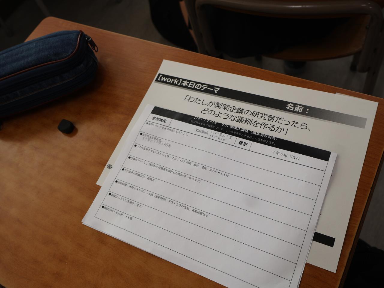 1学年を対象にキャリアガイダンスが行われました