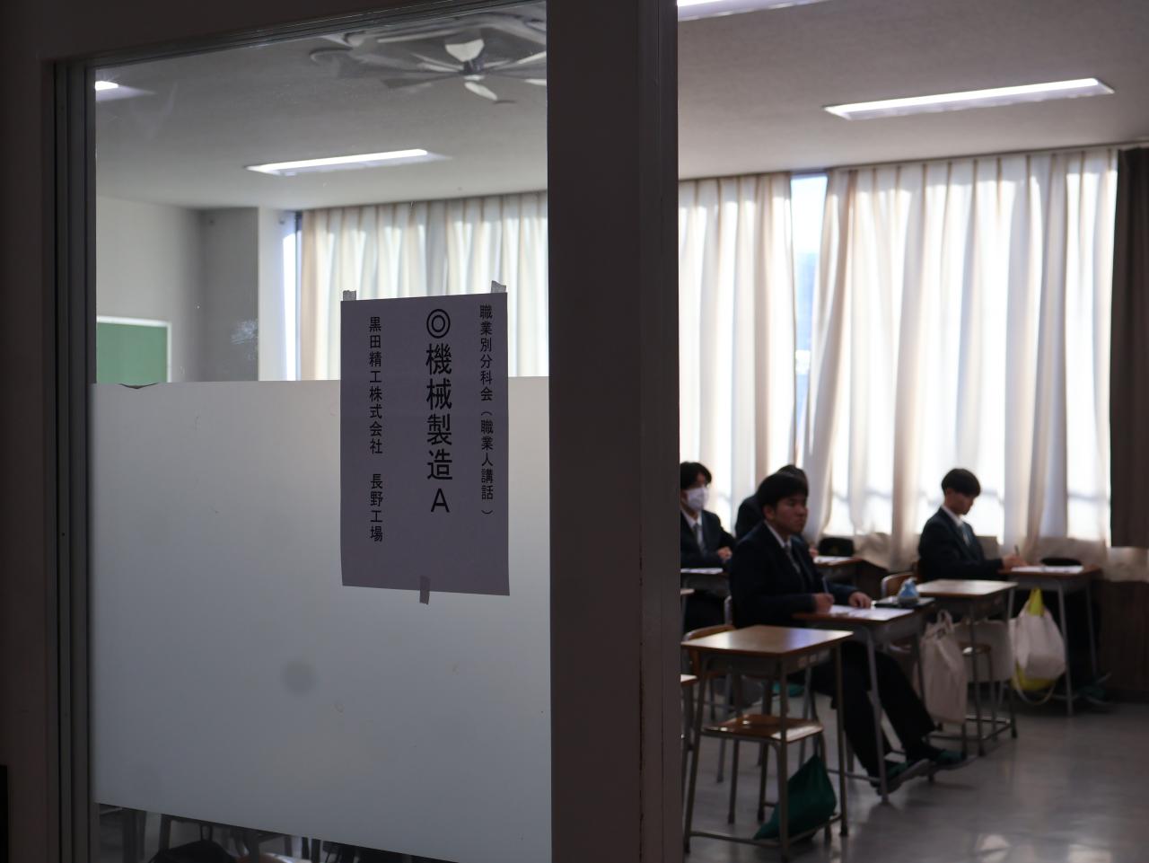 1学年を対象にキャリアガイダンスが行われました