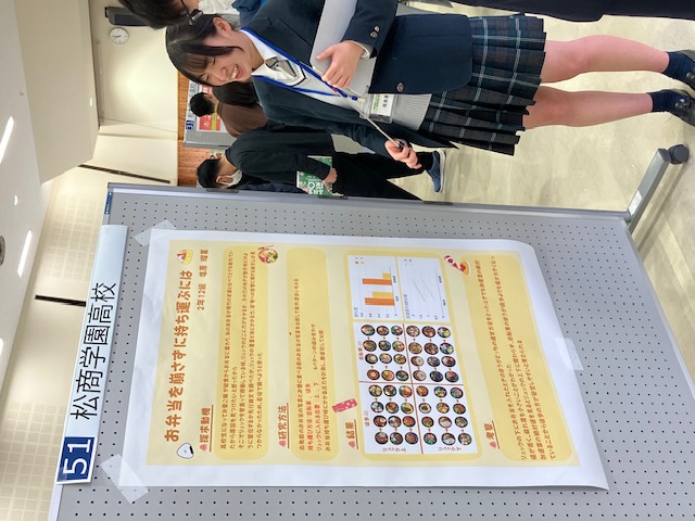 SSH News 長野県高校生探Qフェスティバルに参加しました