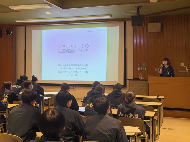 「女性アスリートパフォーマンスアップセミナー」を開催しました