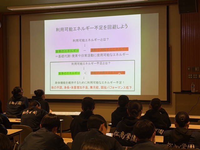 「女性アスリートパフォーマンスアップセミナー」を開催しました