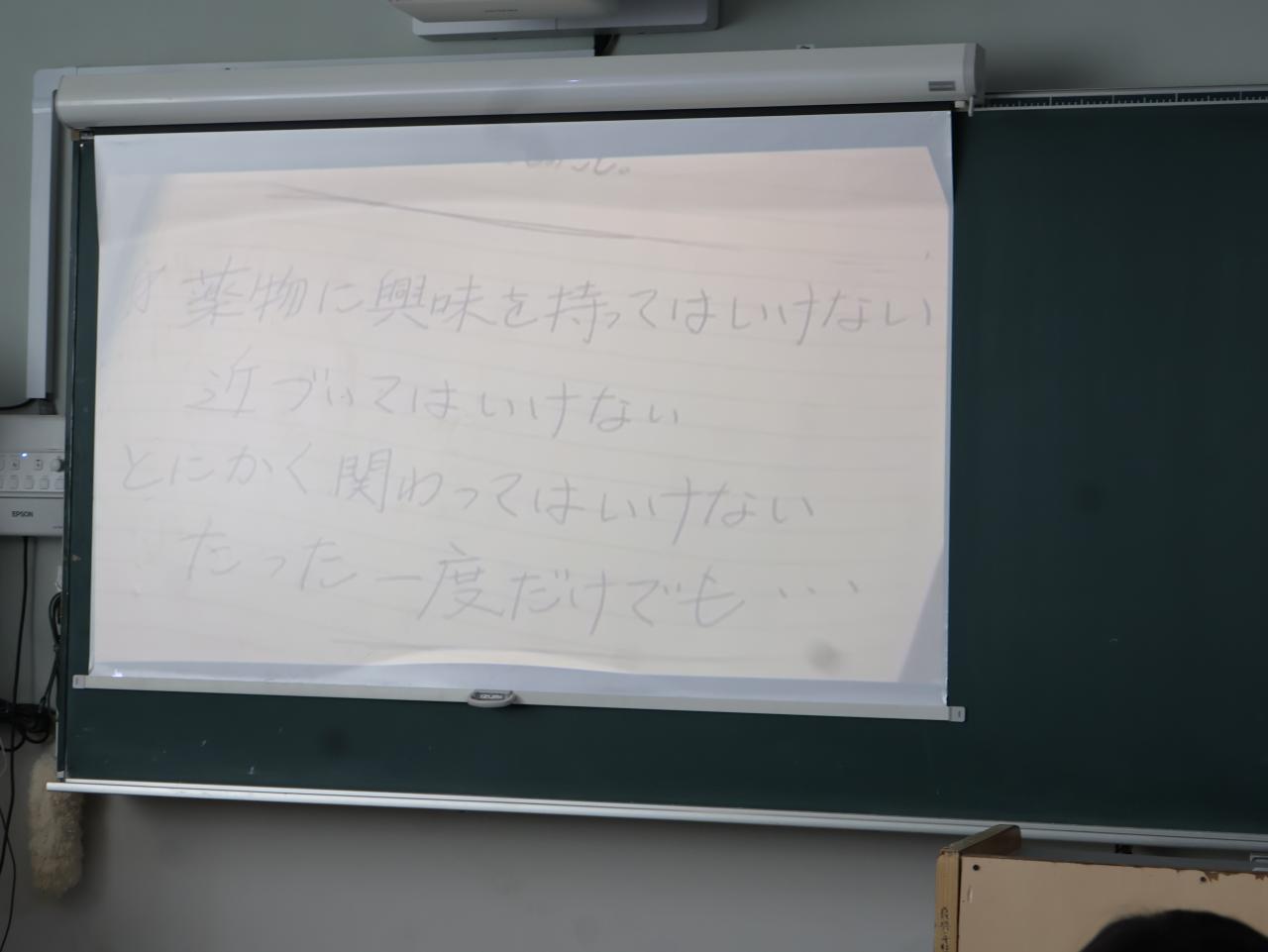 薬物乱用防止教育を行いました
