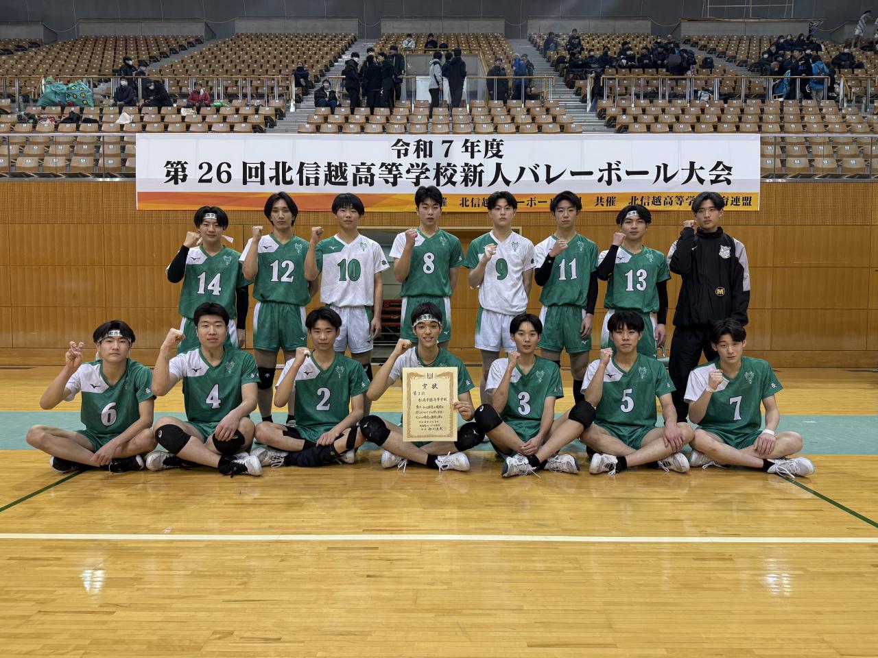 北信越高等学校新人バレーボール大会結果　男子バレーボール部
