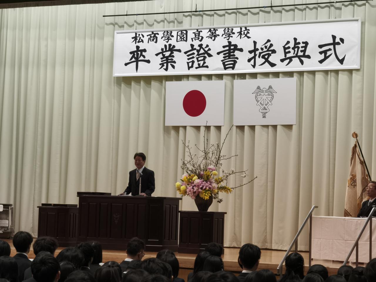 卒業証書授与式が行われました