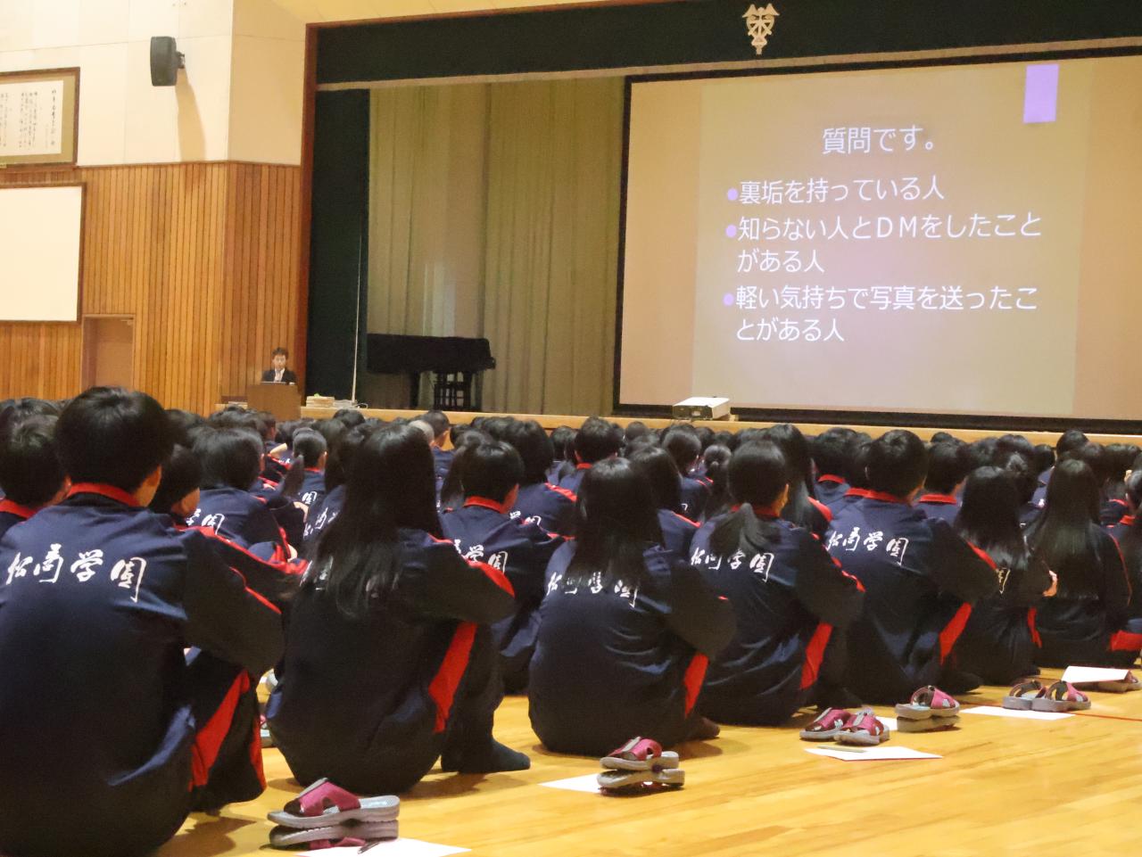 ネット・スマホの安全な使い方講習会