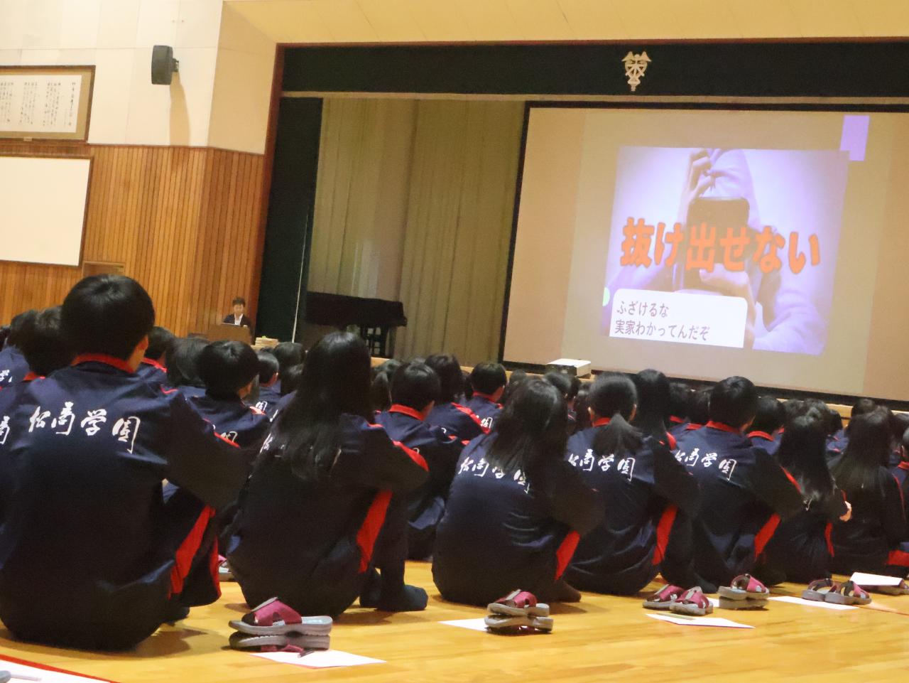 ネット・スマホの安全な使い方講習会