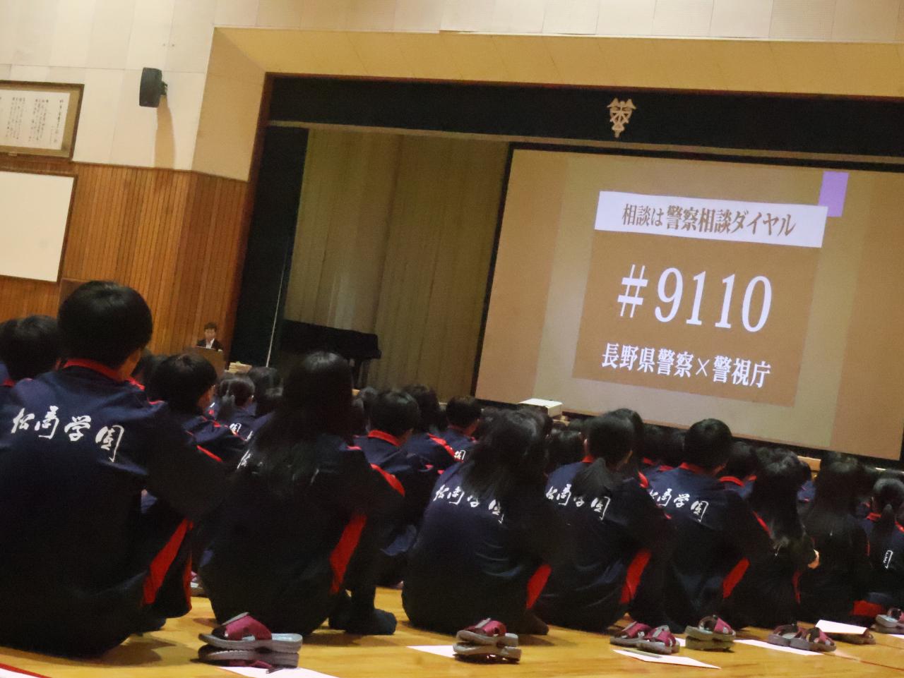 ネット・スマホの安全な使い方講習会