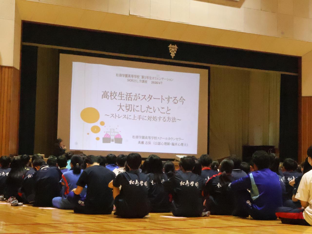 ネット・スマホの安全な使い方講習会