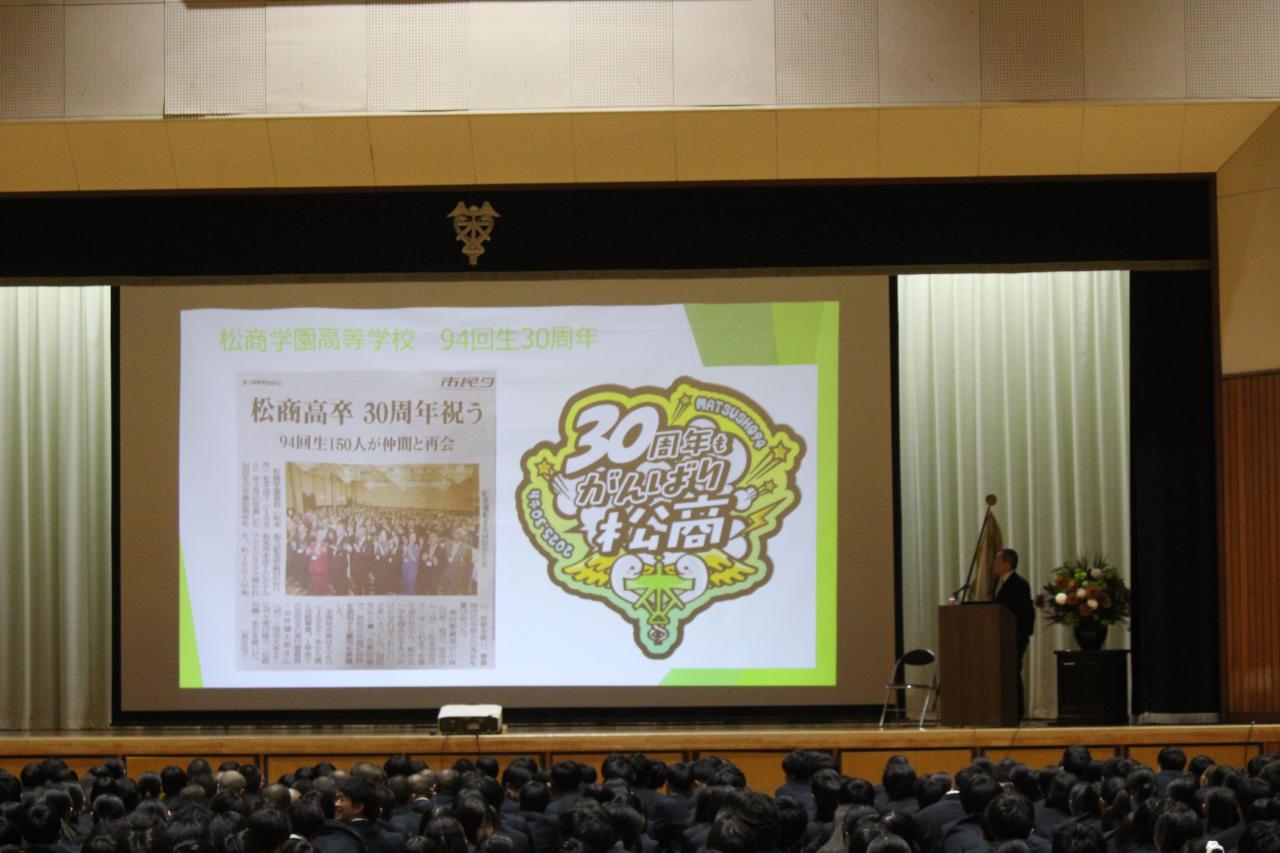 第128回開校記念式典が行われました