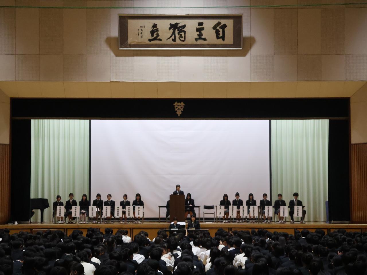 生徒総会が行われました